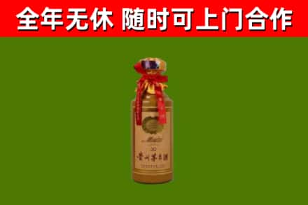 武汉烟酒回收30年茅台酒.jpg