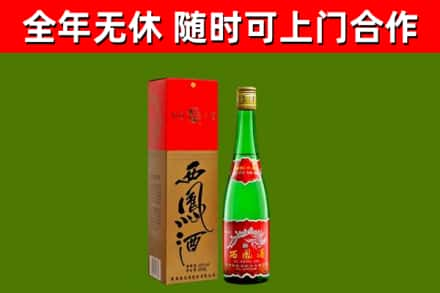 武汉烟酒回收西凤酒绿瓶.jpg